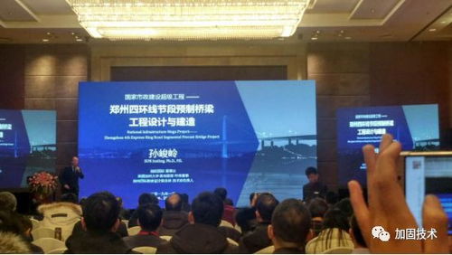 第六屆中國路橋隧建設(shè)新技術(shù)交流大會在京順利召開，共繪行業(yè)創(chuàng)新發(fā)展藍(lán)圖